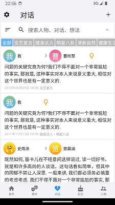 我是鱼app手机软件app截图