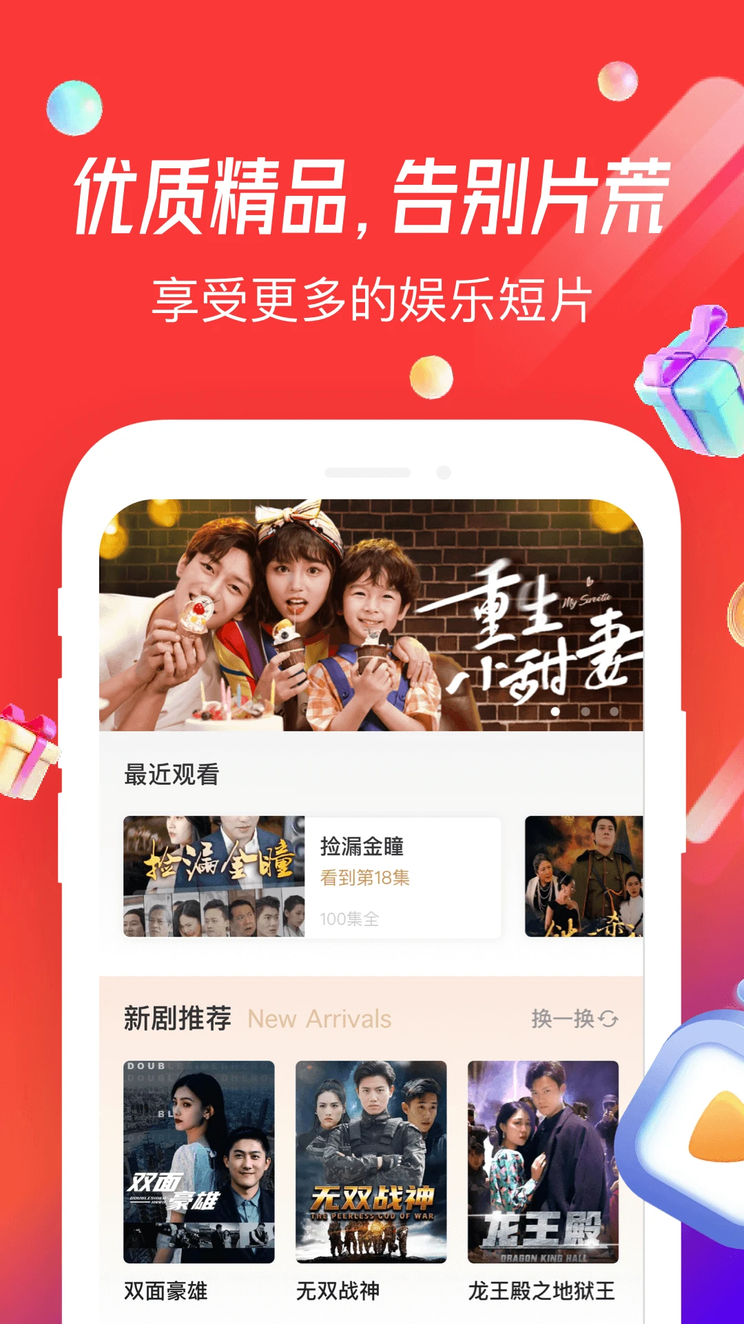 魔豆剧场手机软件app截图