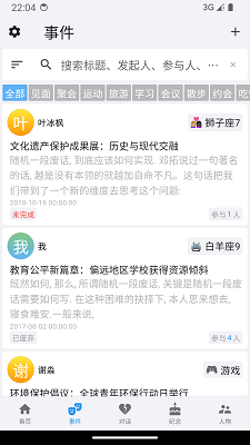我是鱼app手机软件app截图
