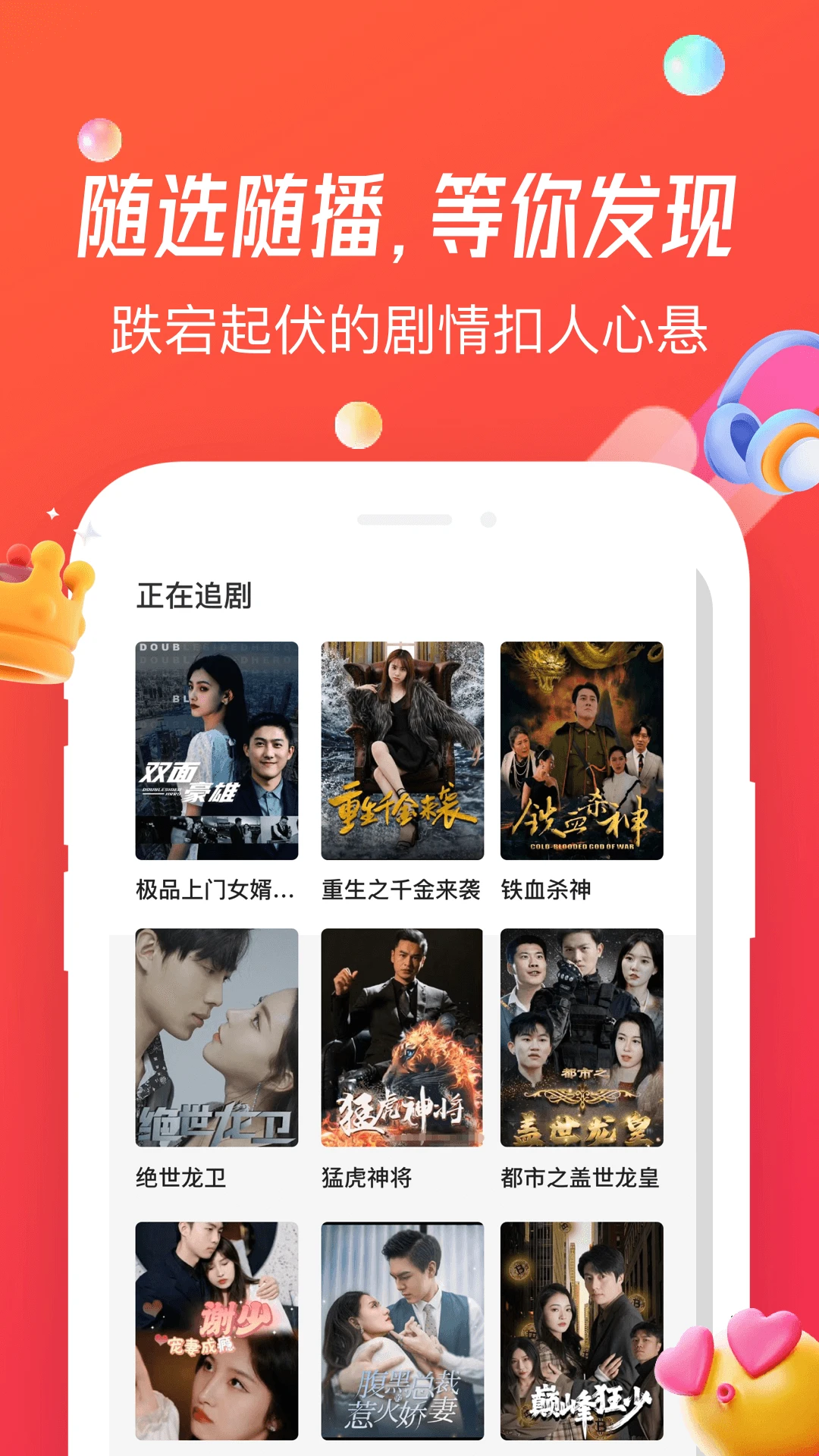 魔豆剧场手机软件app截图