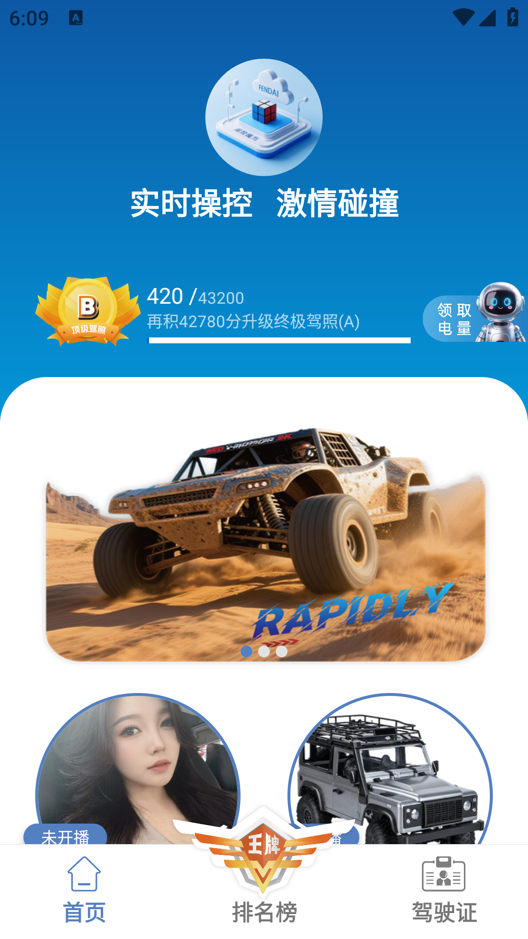 运控魔方手机软件app截图