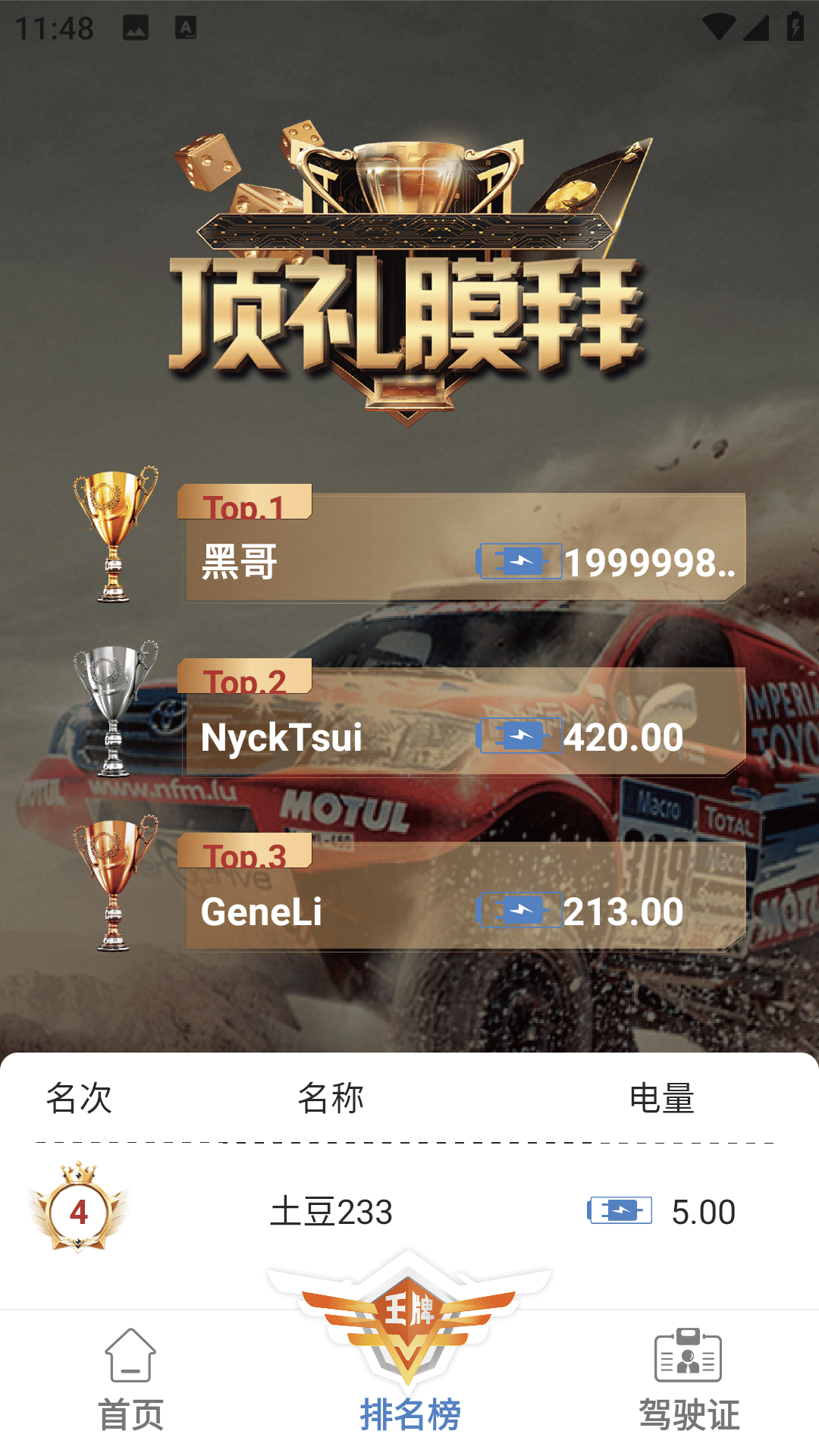 运控魔方手机软件app截图