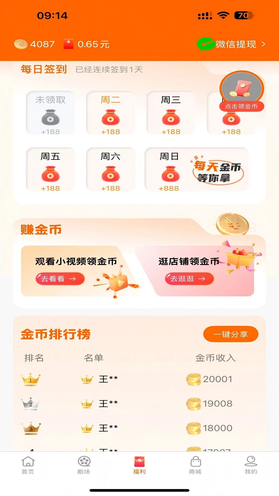 柠檬剧场手机软件app截图