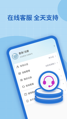 神龙加速手机软件app截图