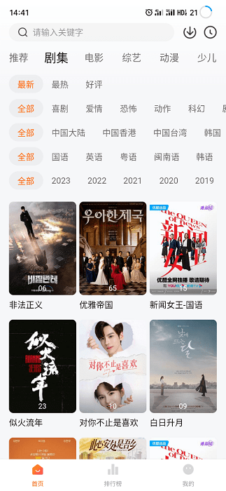 小黄人影视 纯净版手机软件app截图