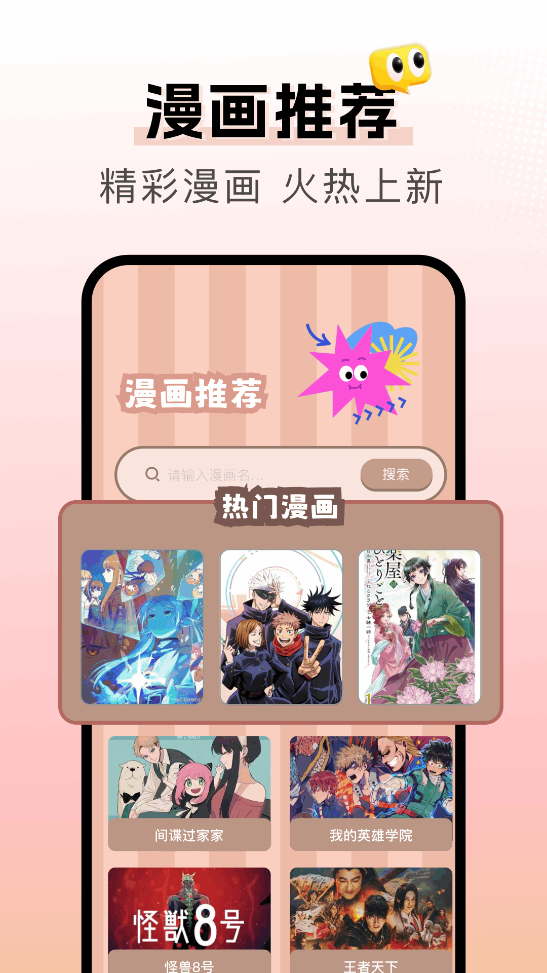 漫天空手机软件app截图