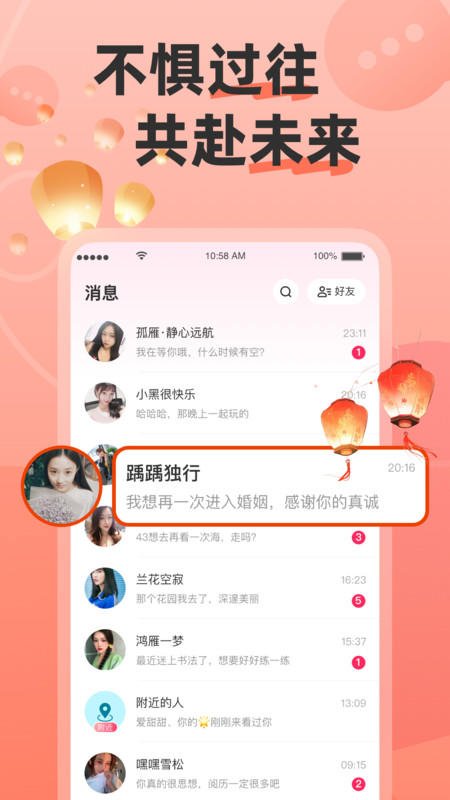 牵语手机软件app截图