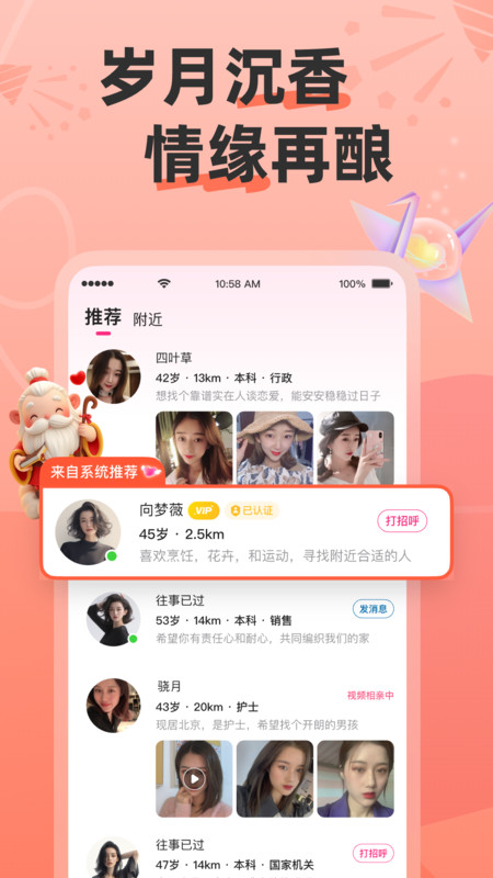 牵语手机软件app截图