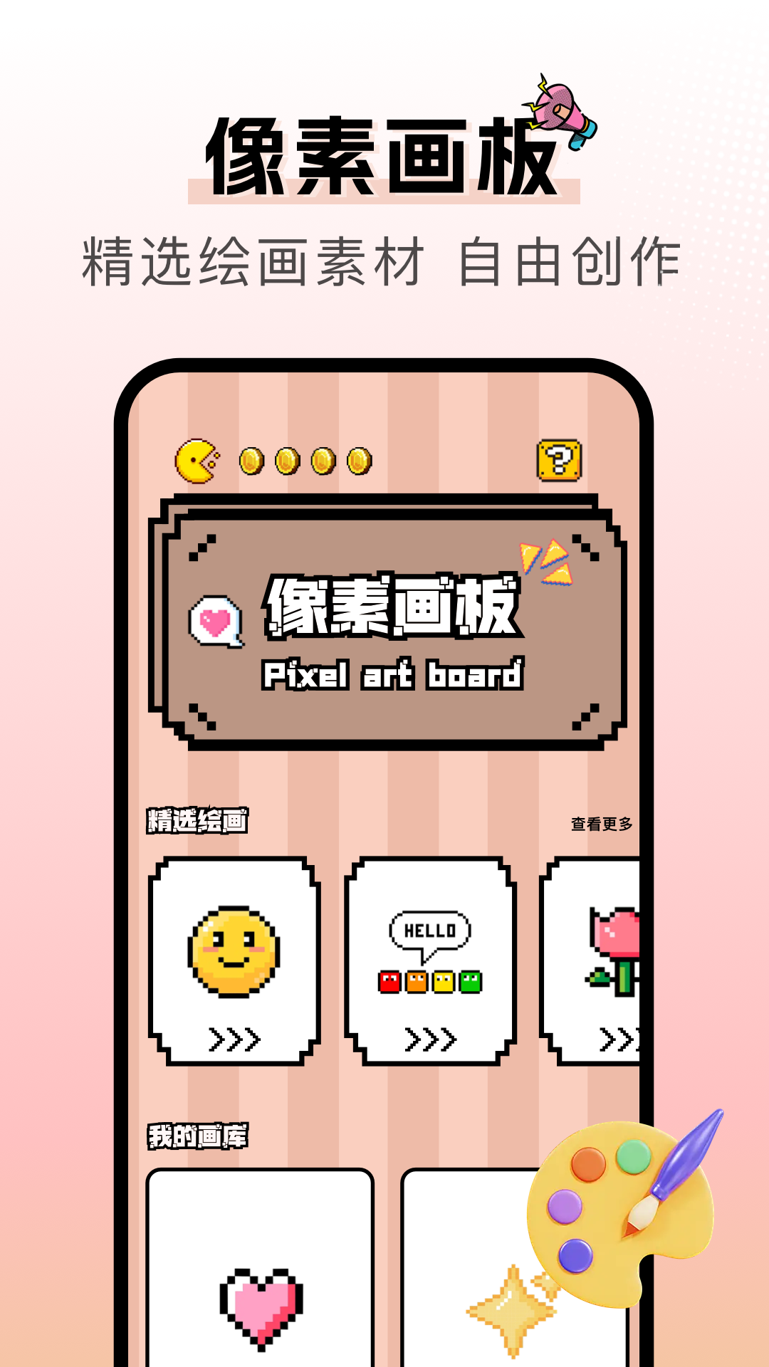漫天空手机软件app截图