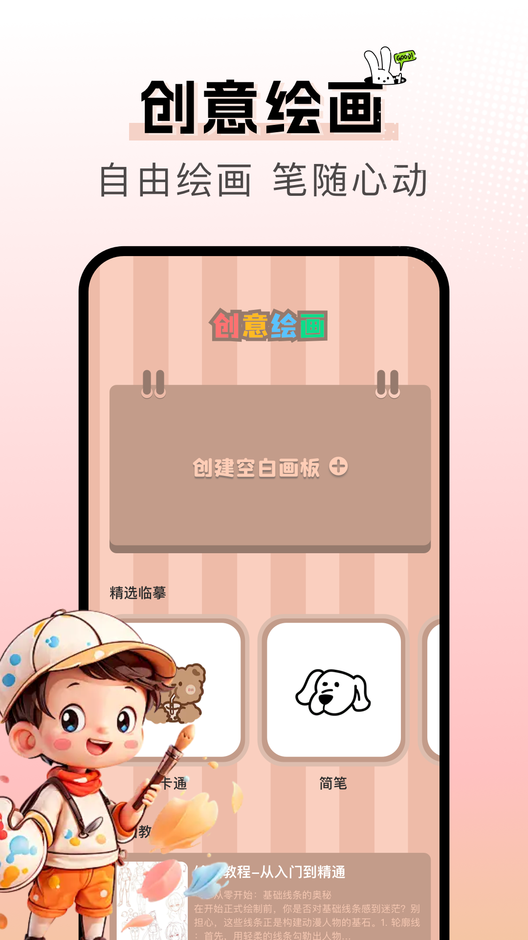 漫天空手机软件app截图