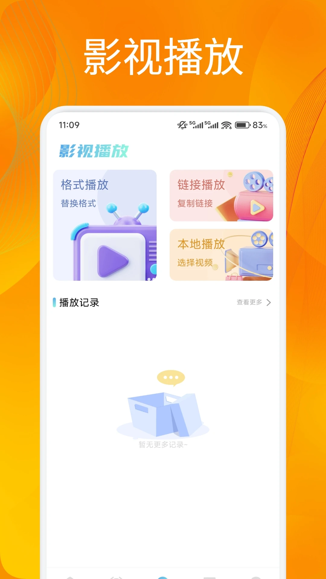 追番达人手机软件app截图