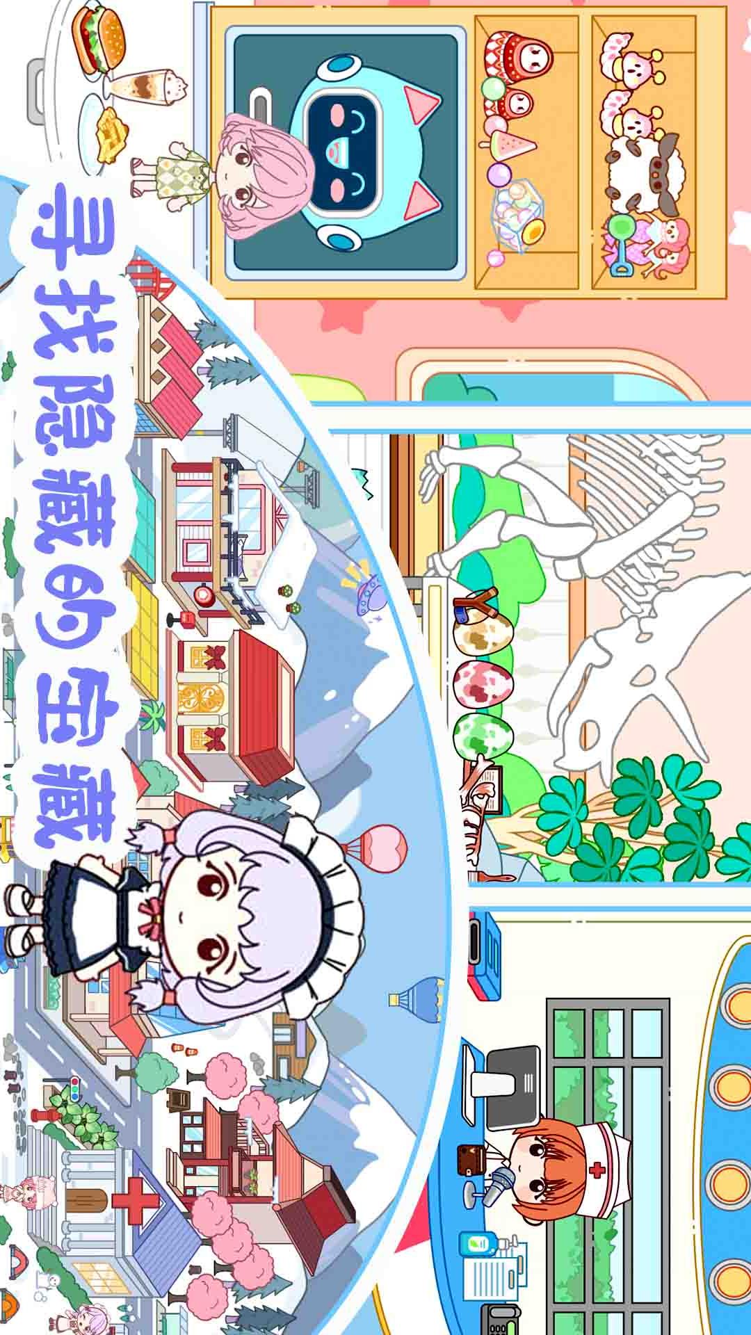 米依小镇公寓手游app截图