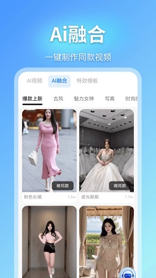 即影大师手机软件app截图