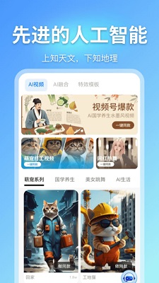 即影大师手机软件app截图