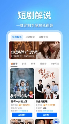 即影大师手机软件app截图