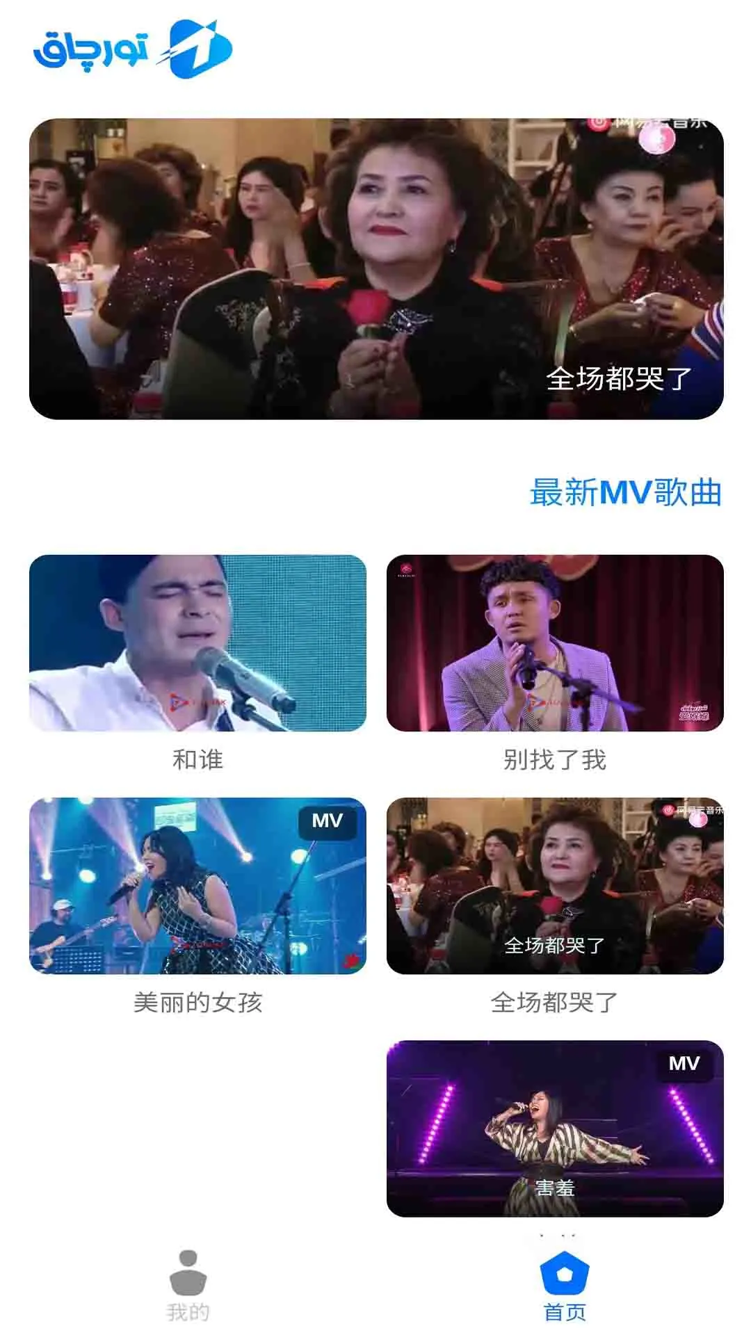 Torqak手机软件app截图