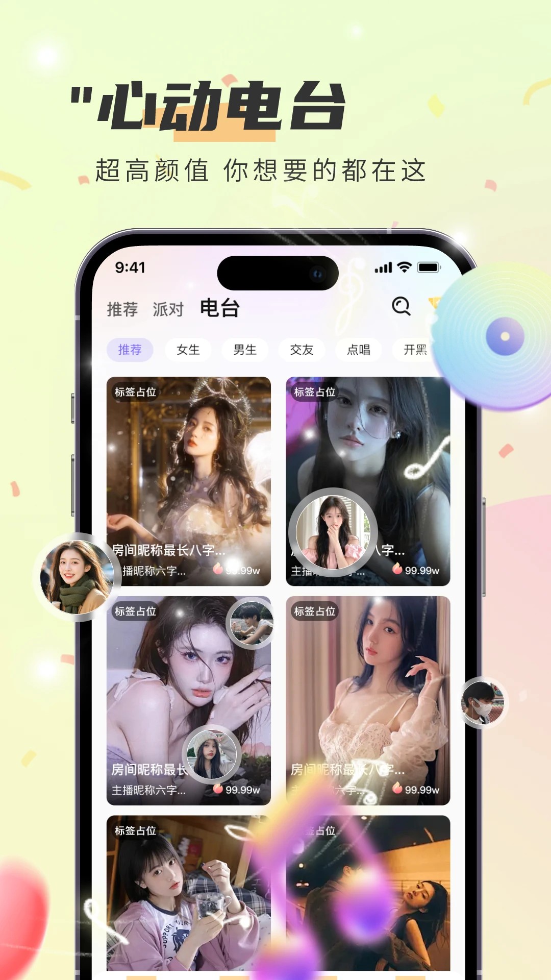 闪闪手机软件app截图