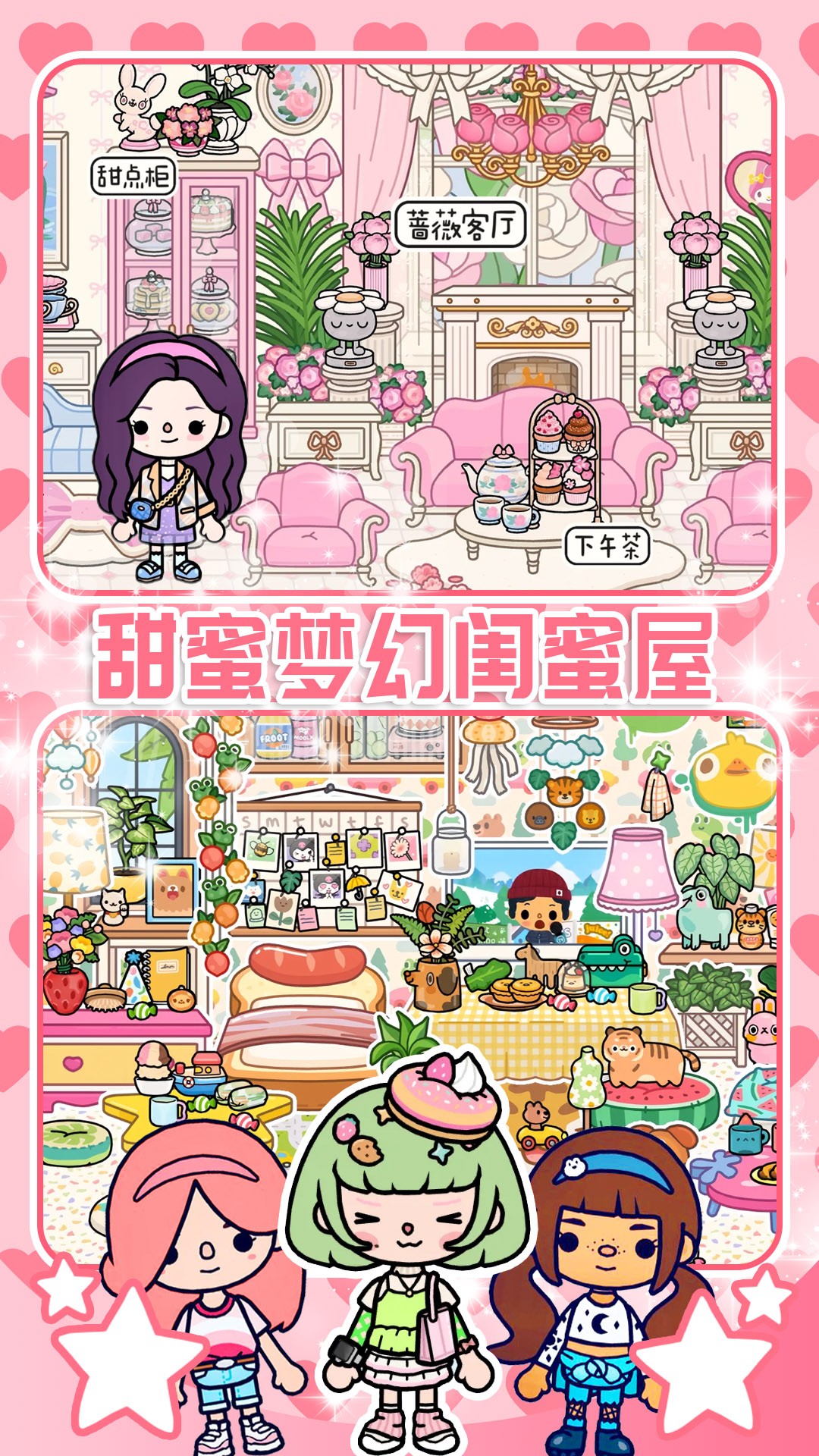 樱桃小镇迷你商店 无广告版手游app截图