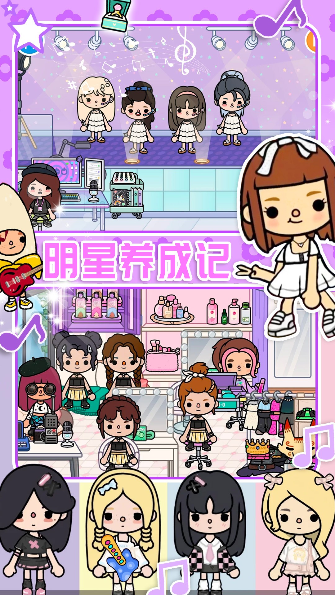 樱桃小镇迷你商店 无广告版手游app截图
