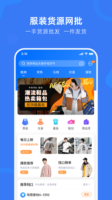 网商园手机软件app截图