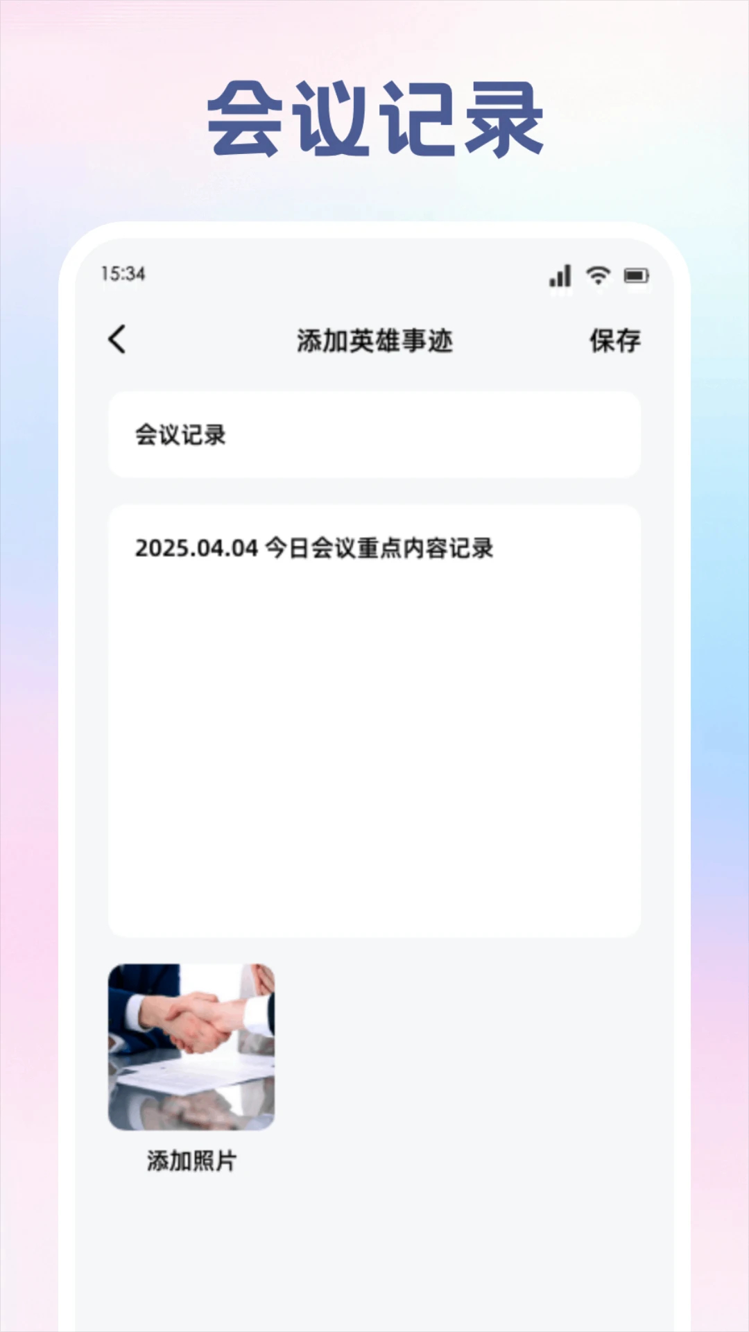 旺商聊手机软件app截图