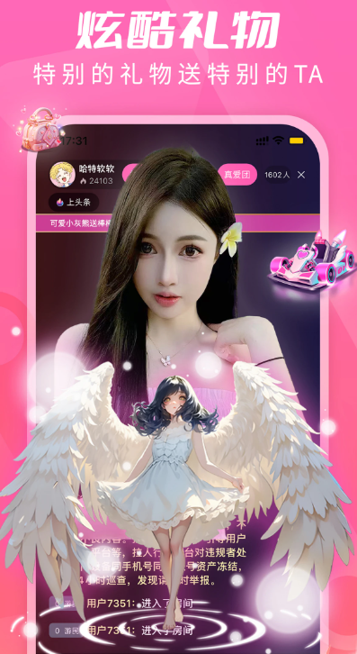 U秀直播手机软件app截图