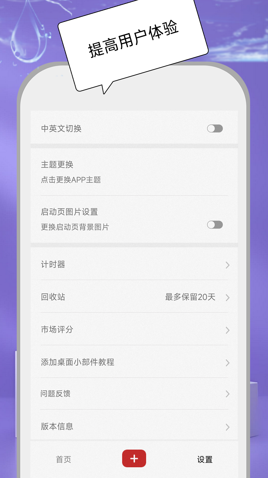 桌面倒计时手机软件app截图