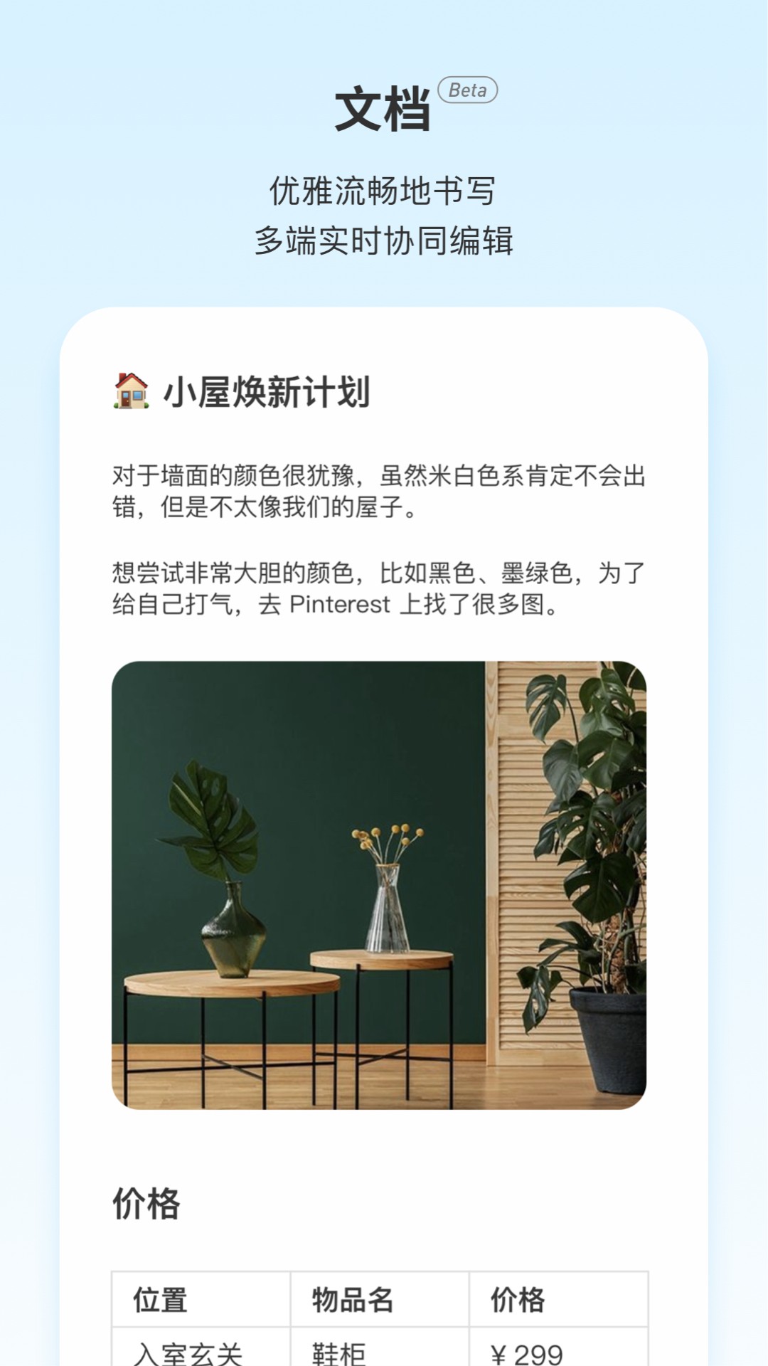 teambition 手机版手机软件app截图