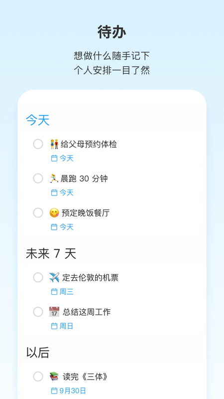 teambition 手机版手机软件app截图