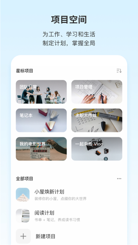 teambition 手机版手机软件app截图