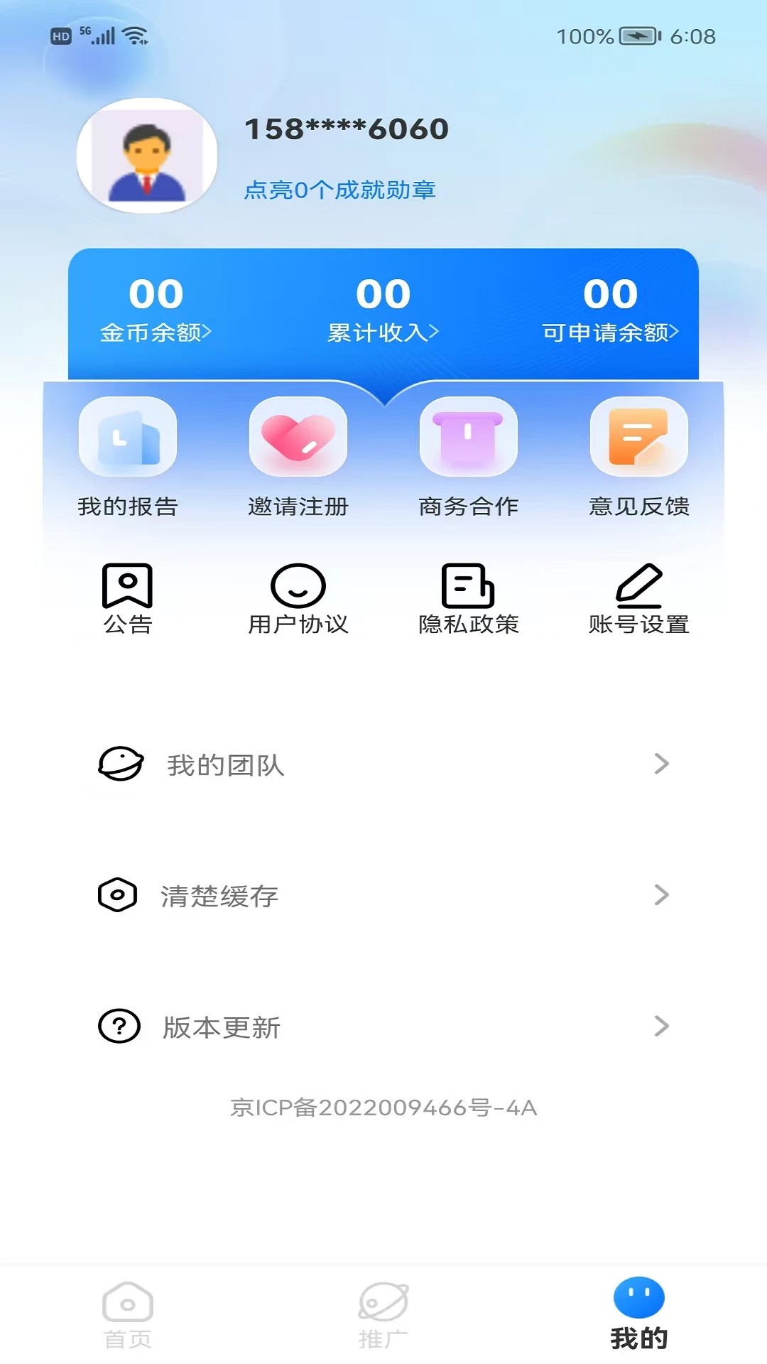 云兴硕手机软件app截图