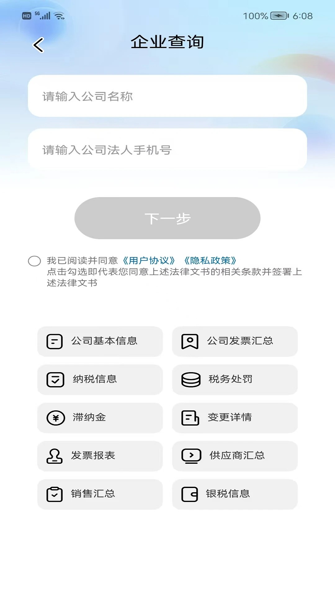 云兴硕手机软件app截图