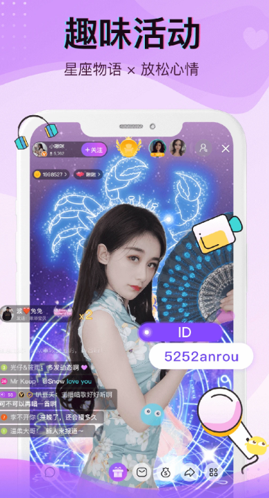 爱直播手机软件app截图