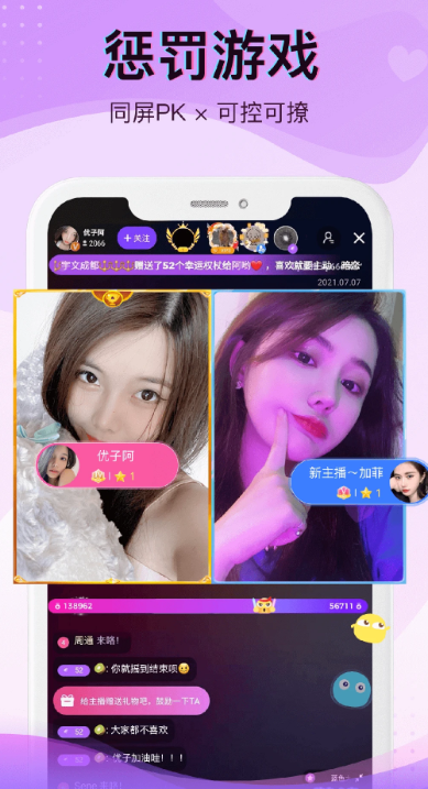 爱直播手机软件app截图