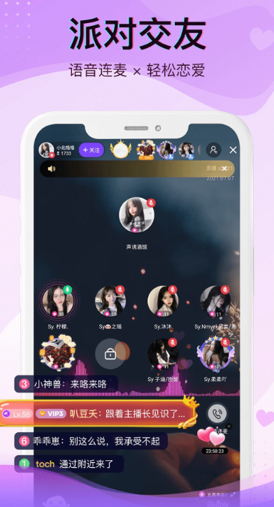 爱直播手机软件app截图