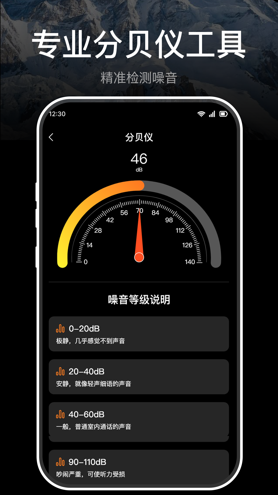 极准指南针手机软件app截图