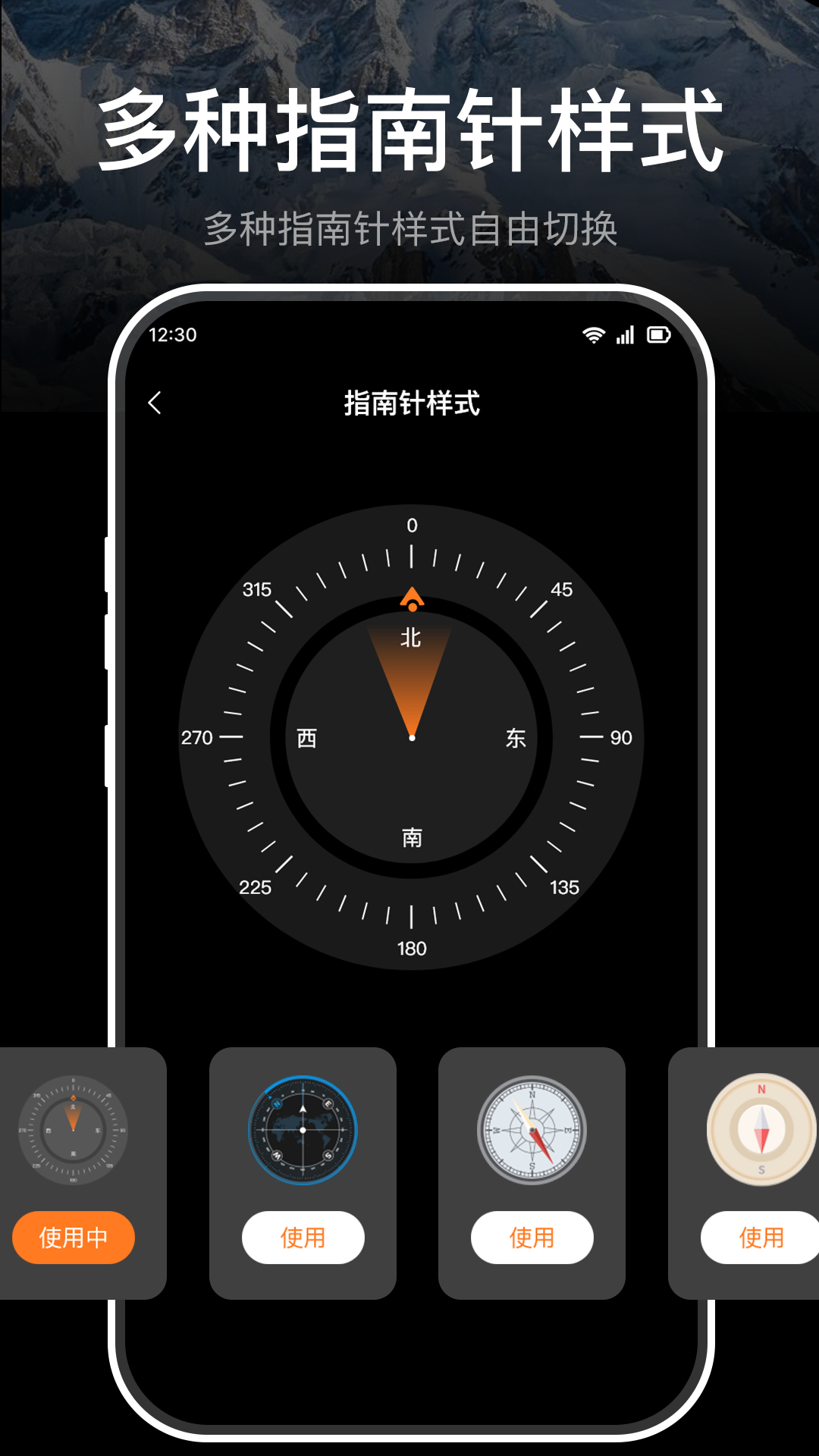 极准指南针手机软件app截图