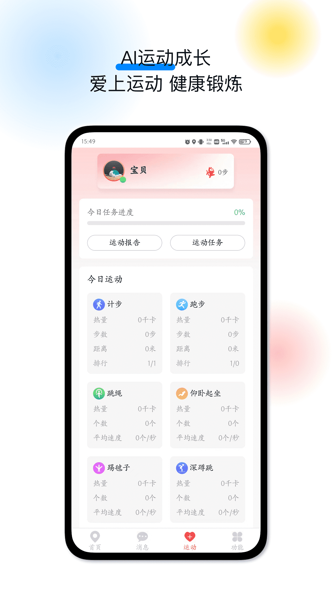 戈丁猫手机软件app截图