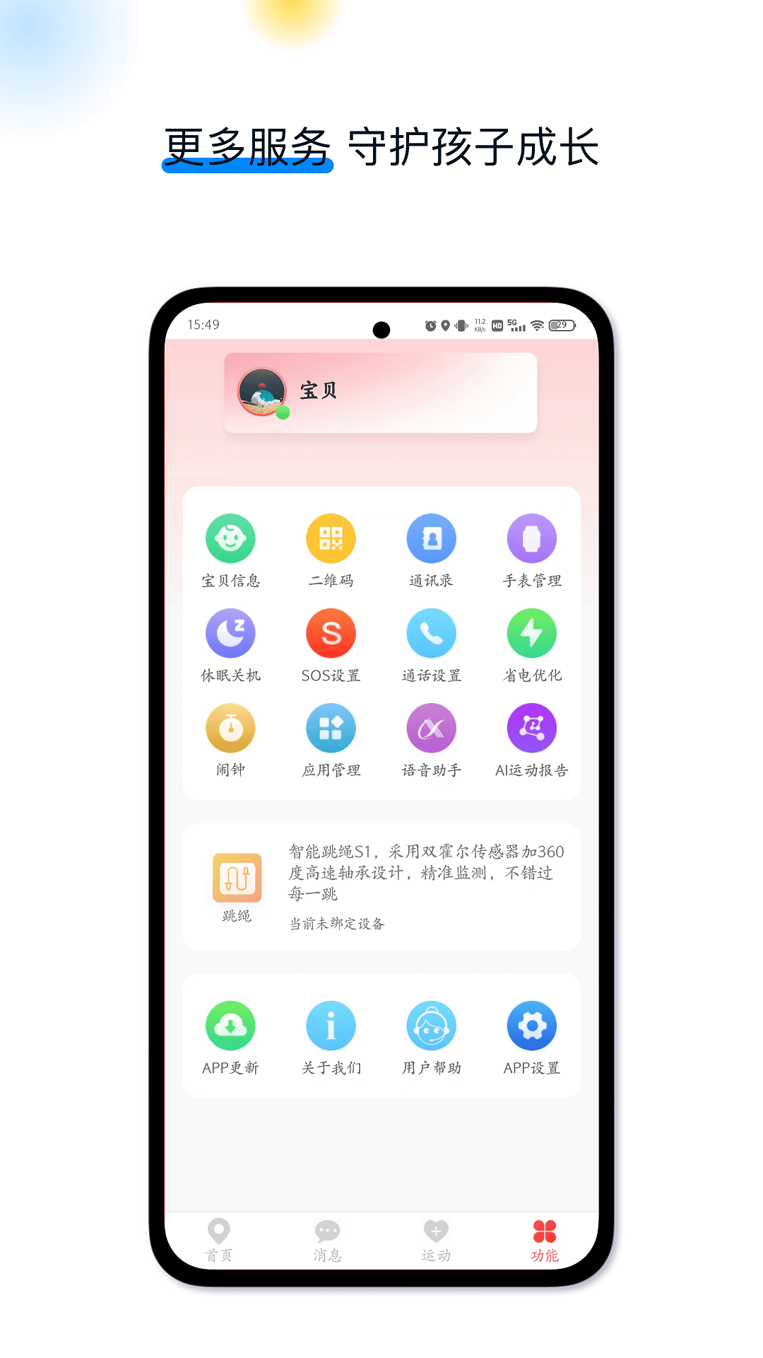 戈丁猫手机软件app截图