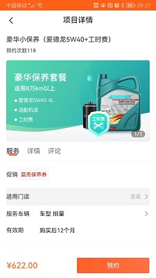 中驰车福手机软件app截图