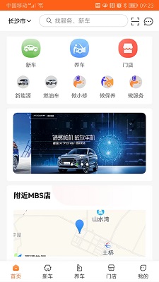 中驰车福手机软件app截图