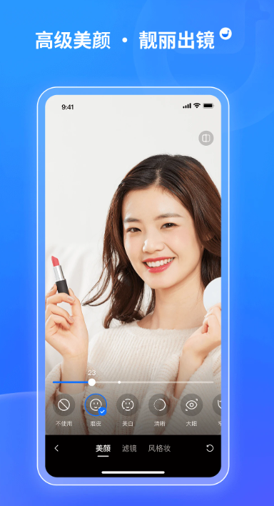 鹅直播手机软件app截图