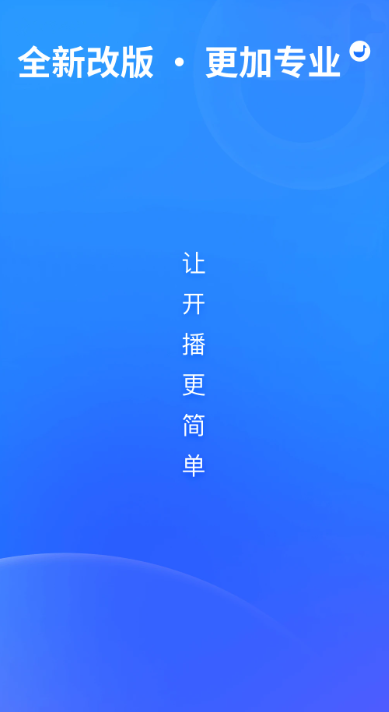 鹅直播手机软件app截图