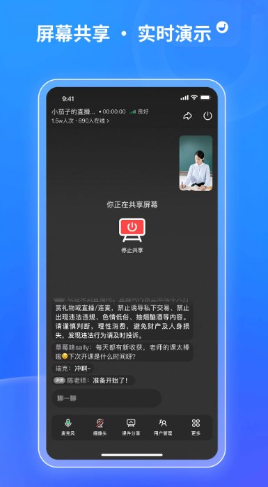 鹅直播手机软件app截图