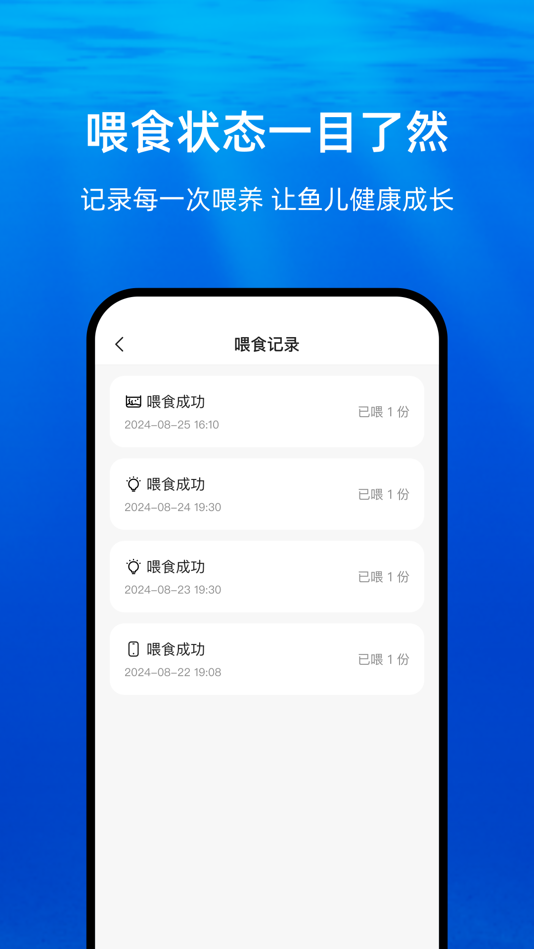 当贝鱼缸手机软件app截图