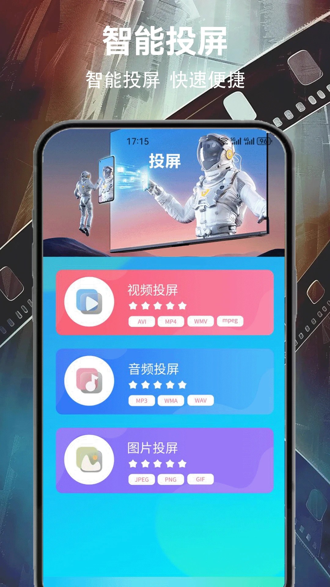 月亮影视大全 在线观看电视剧官网手机软件app截图