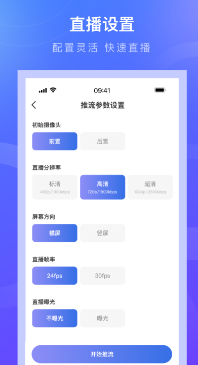 诺云直播手机软件app截图