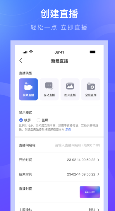 诺云直播手机软件app截图