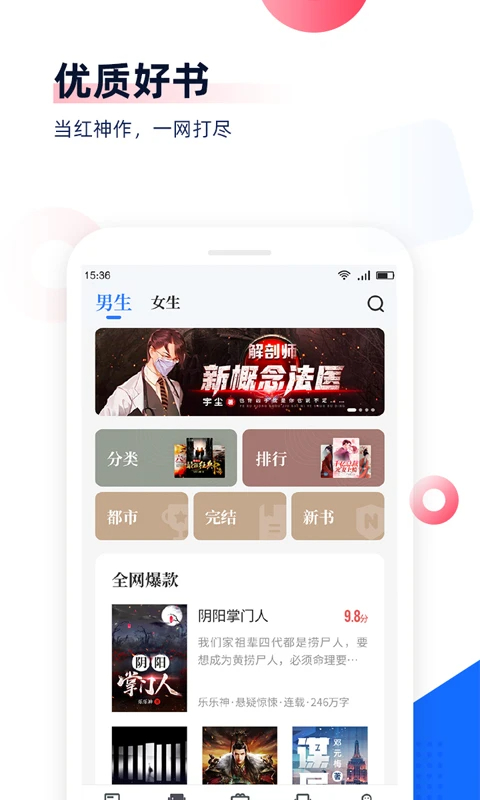中文书城 app官方入口手机软件app截图