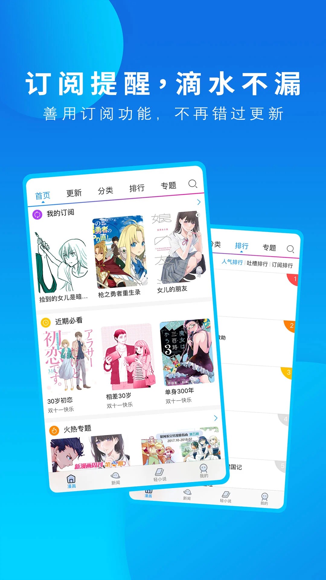 动漫之家 app客户端手机软件app截图